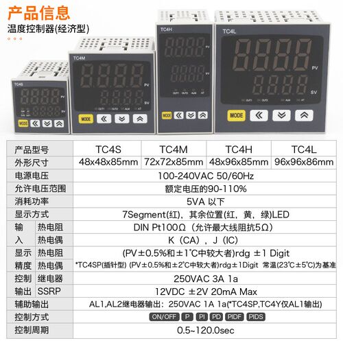 TC4温控仪数显智能温控器数字显示高精度D调节双输出控器通用