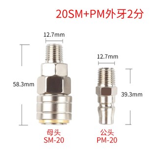 C式 自锁快速接头气动空压机气泵软管氧PUL气管工具木气枪公母快插