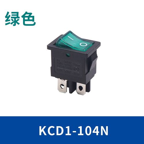 按键开关船型带指示灯2路4脚2档电源翘板船形KCD1-S104N船行式四