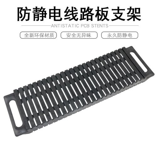 防静电PCB板周转架电路板存放支架线路板条形L型托盘插盘卡板双耳