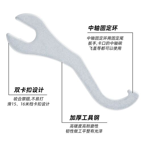 自行车修车中轴固圈工具 单车山地车飞轮锁环拆卸尾钩勾子扳手