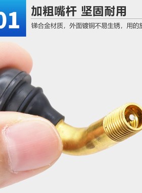 真空胎气嘴 电动车摩托车轮胎气门嘴弯嘴 PVR 50 60 70.电瓶车配