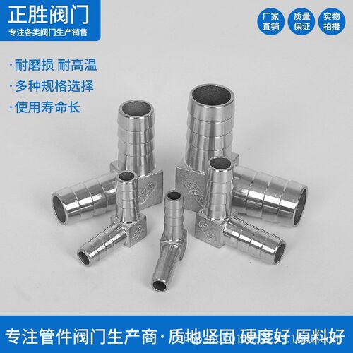 304不锈钢L型宝塔直角双头软管气管接头皮管对接90度弯头6/8/10mm