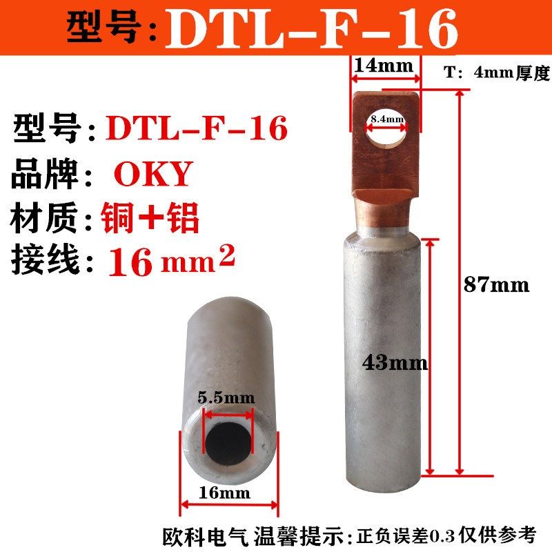 DTLF方头铜铝端子DTL-F-240平方空开铜铝鼻子DTL-2铝合金铜线鼻子,电子/电工,接线端子,淘宝优惠券,粉丝福利购,淘宝优惠卷