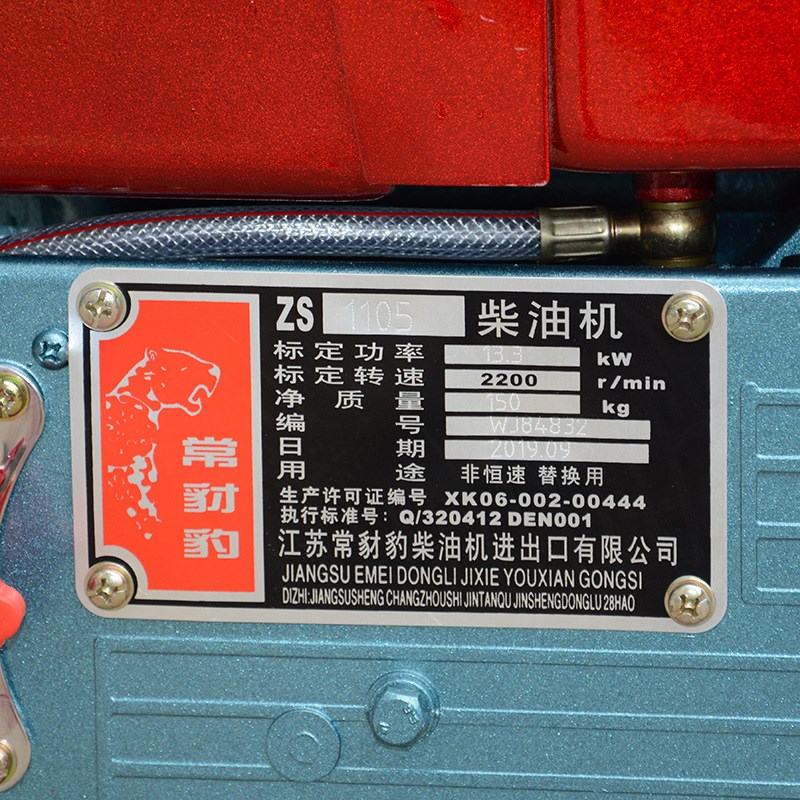 中国常州船用农用单杠水冷电启动 ZS1105MK柴油机 17马力 18马力