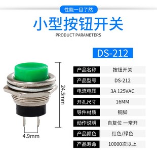 R13 11位小型按钮开关10mm 211圆形自锁213点动21t2自复PBS