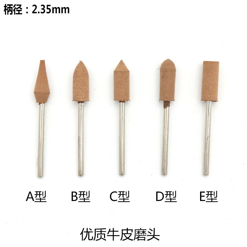 芝麻磨头柄2.35mm橡磨头橡胶牛皮磨头金属M铝翡翠玉石打磨抛光除