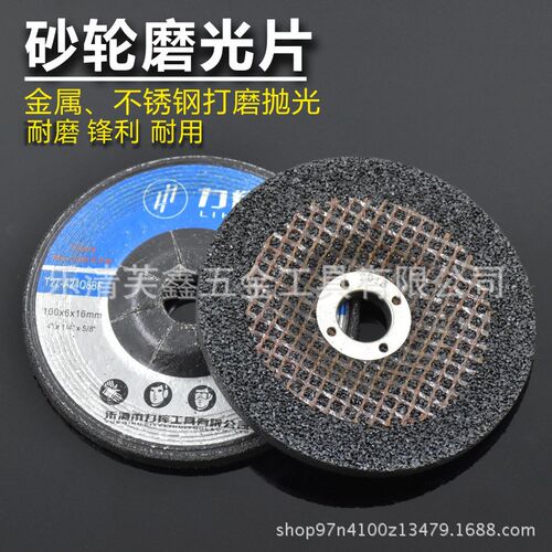 增强树脂拔型砂轮金属打磨片角向磨机磨光片 100*6*16mm