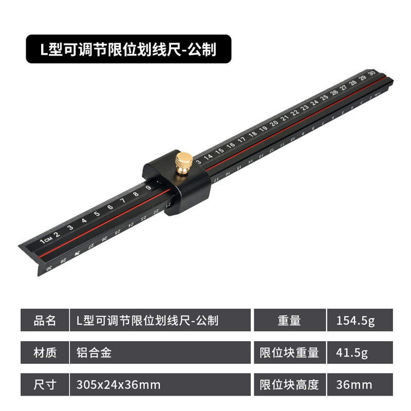 L型限位划i线尺木工边缘尺靠尺辅助工具公英
