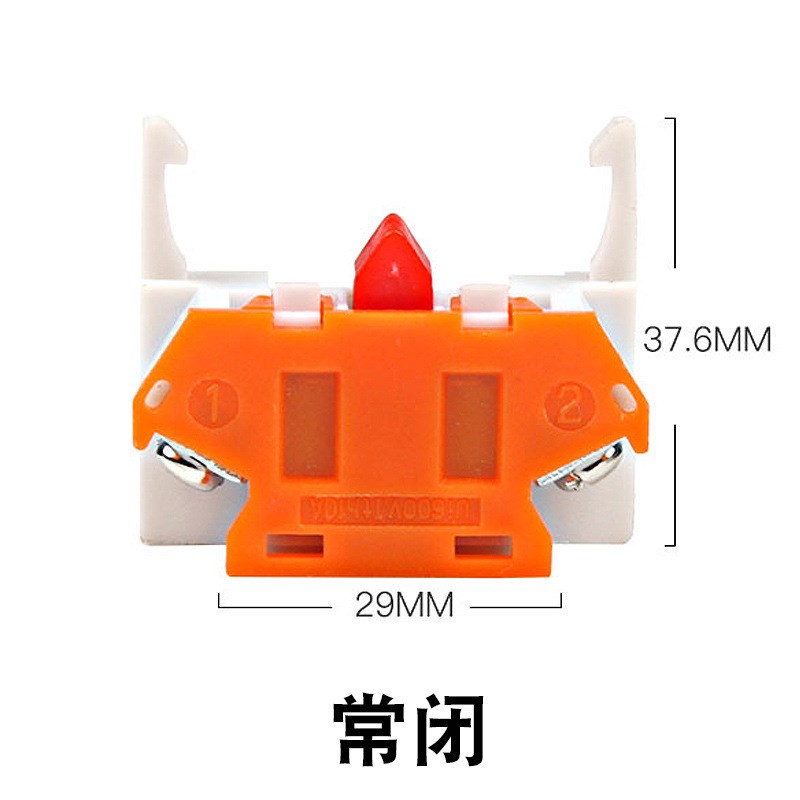 按钮开关 LAY37 Y090下座 常开常L闭 触头 触点 红绿配件