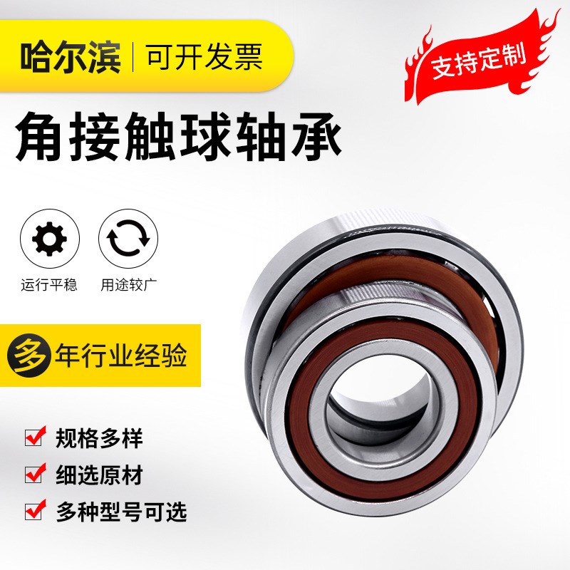 直供微型角接触球轴n承708C 709C 724C 725C 726C轴承