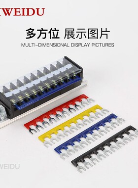 接线端子短路片TBR(TD)2010连接条20A短接片10P短路条U型连接条