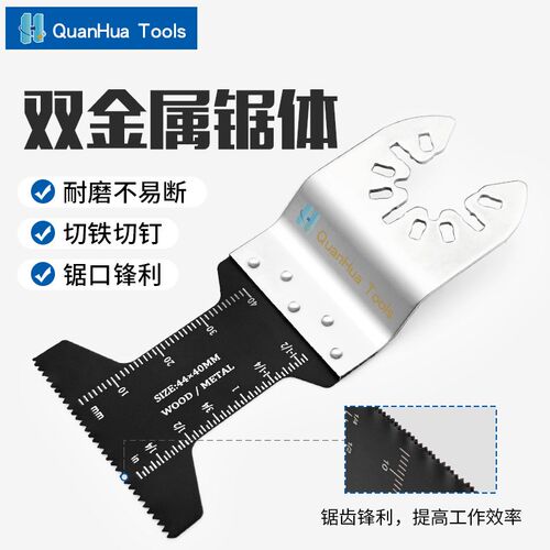 90*44mm双金属万用宝锯片木工链条切铁皮铝板