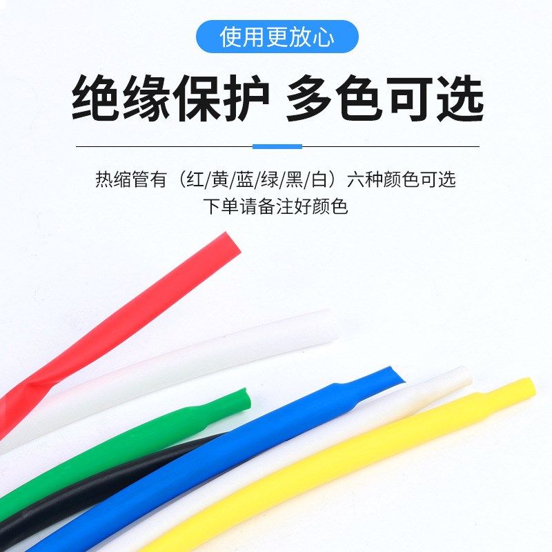 黑色硅胶热收缩套管彩色透明带胶盒装绝缘热缩细管热缩管,五金/工具,套管,淘宝优惠券,粉丝福利购,淘宝优惠卷