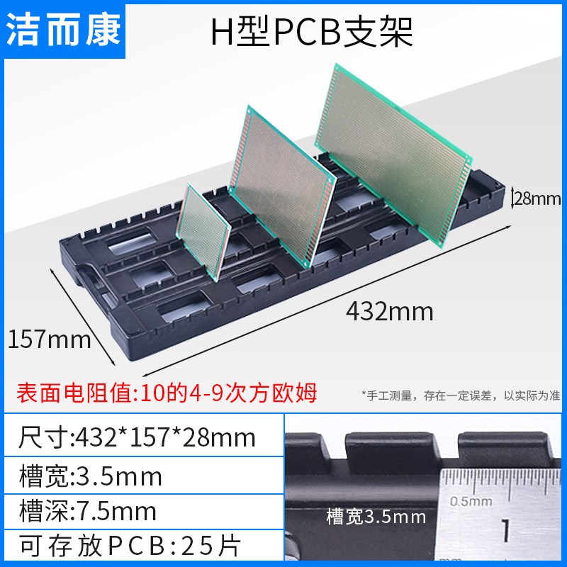 直供防静电PCB线路板支架SMDT插盘条纹卡板双面H型L型