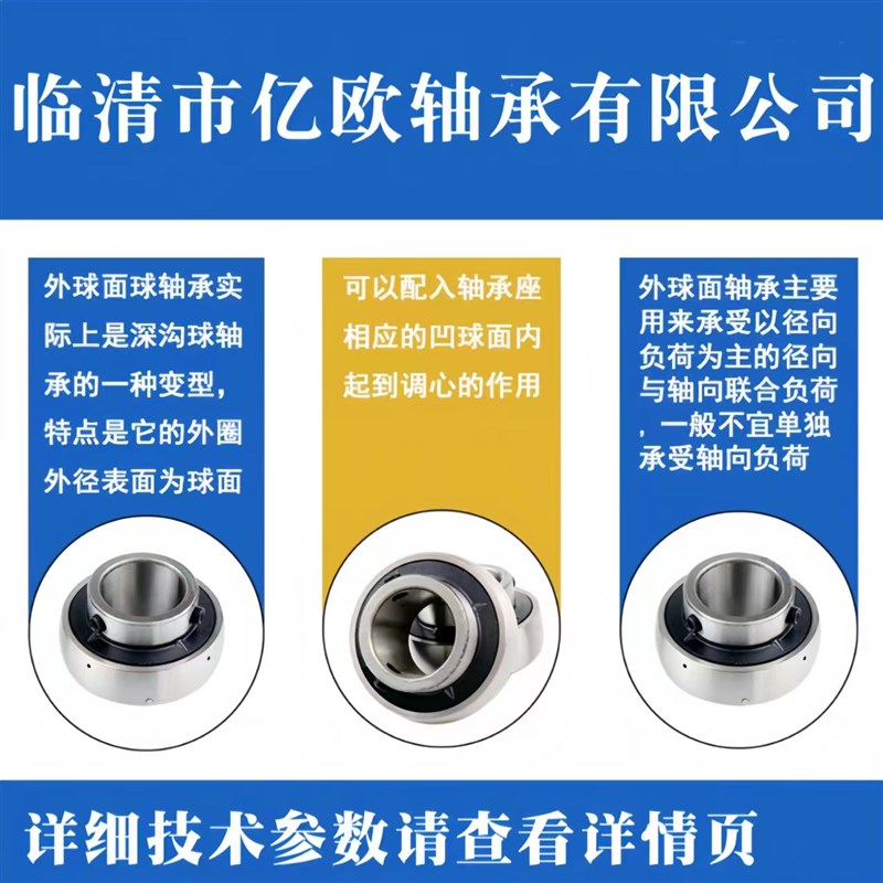 外球面轴承UC205 UC206 sUC207 UC208 UC209 UC210收割机农机轴承