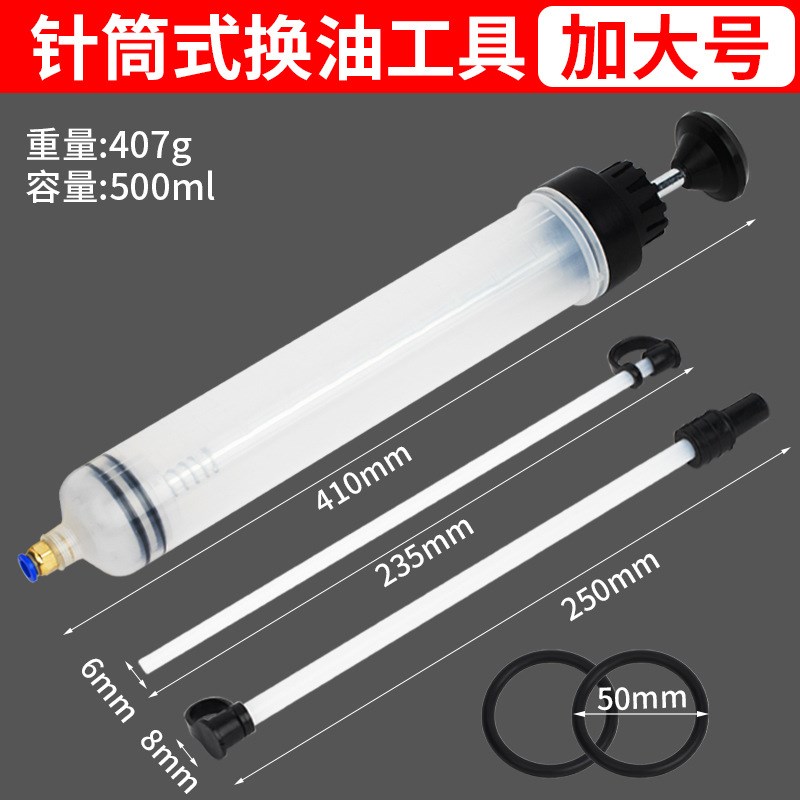 针筒式齿轮油加注器机油注油器抽油两用加注T刹车油更换工具