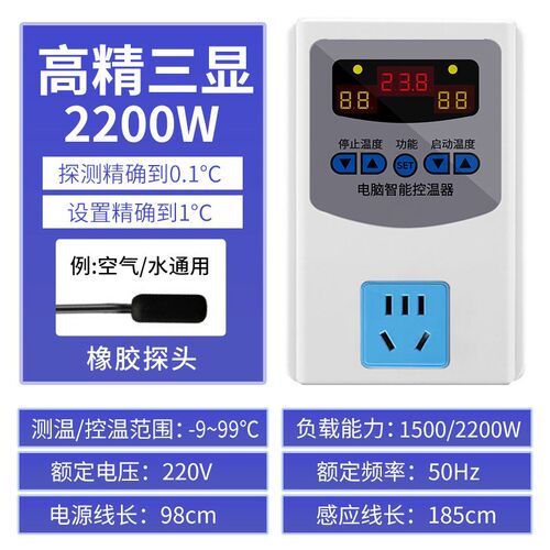 温控器数显智能全自动带探头电子电地暖锅炉温度控器温控仪开关