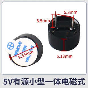 12A TMB 05V 12VM 一体直流长声电磁 有源蜂鸣器12 12095 9.5mm