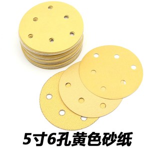 干磨砂纸植绒砂纸圆形黄砂纸气动干磨机M砂纸木工砂纸5寸6孔