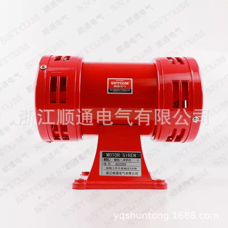 马达报警器MS-490双向电动防空警报器高分贝报警喇叭220V风螺警笛