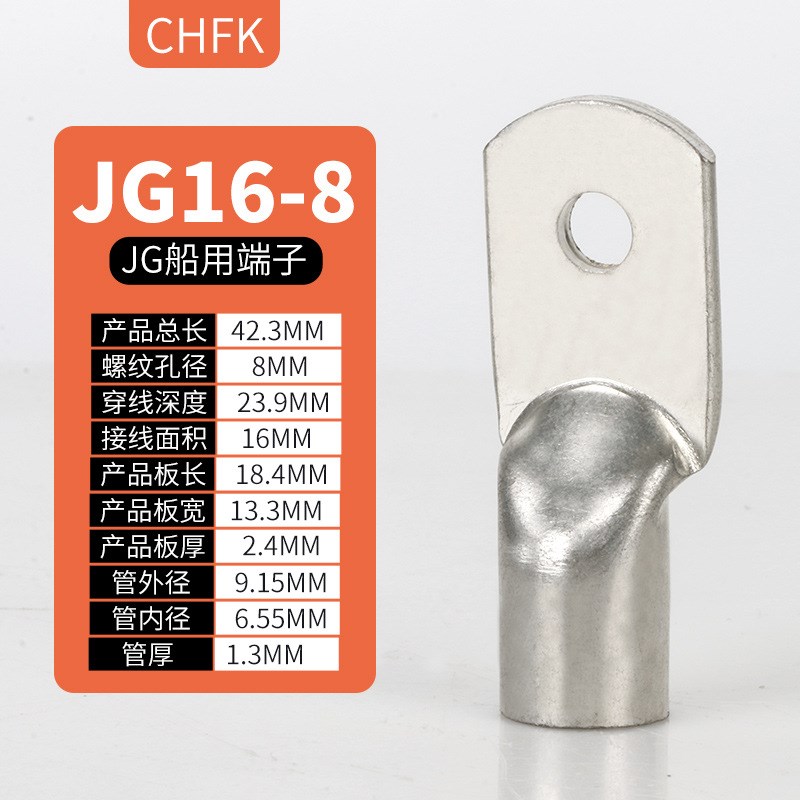 JG铜鼻子国标6/1m0-240平方船用冷压线鼻子铜接线端子 紫铜镀锡线