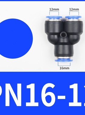 塑料T型三通变径气动接头PEG/PEN4-6-8-10-12-14V-16 气管接头