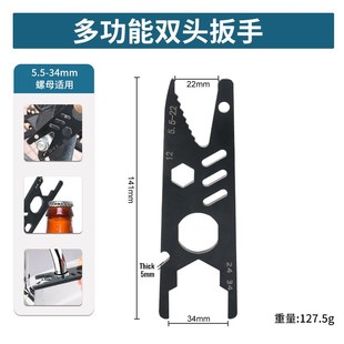 户外多功能双头j开口扳手便携家用自紧卫浴水龙头螺母扳手
