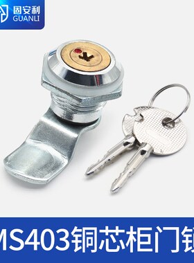 MS403半铁全铁配电t箱锁具 防水圆柱锁 配电柜锁锁转舌锁