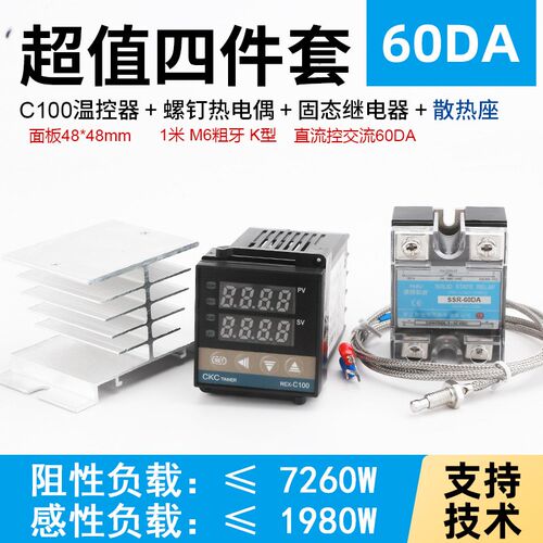温控器组合装REX-C100套装加SSR-40DA固态继电器螺钉热电偶
