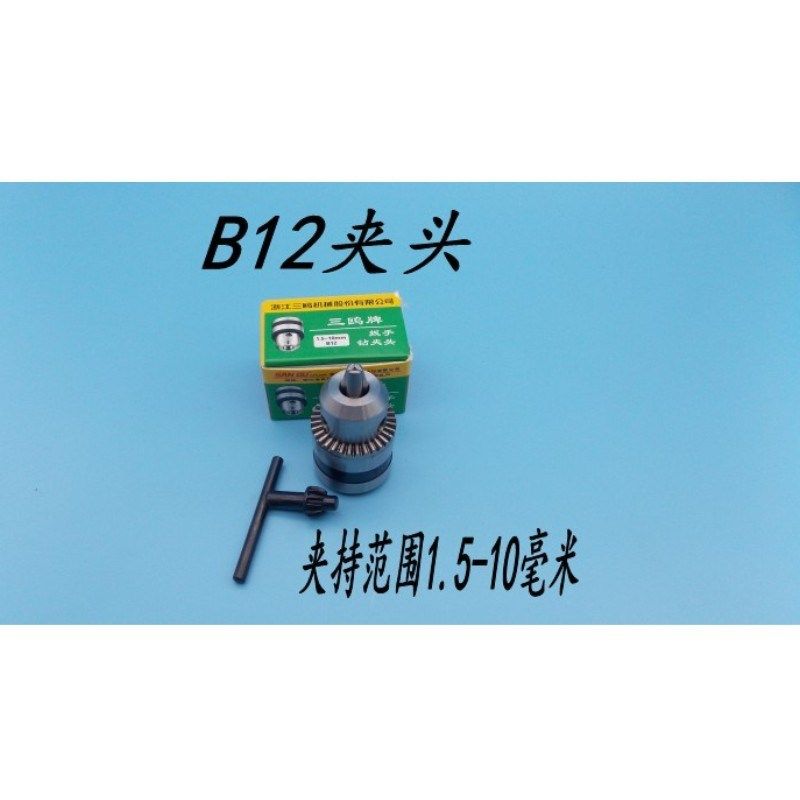 微型a精密手枪钻电钻锥度钻夹头JTO /B10/B12/B16螺纹夹头