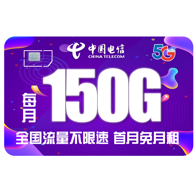 纯流量上网卡手机大流量不限速校园卡抖音免流流量卡全国手机长期使用感如何?
