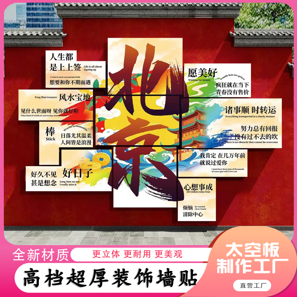 城市地名网红打卡墙面拍照装饰餐饮火锅背景3D立体文化墙贴定制作