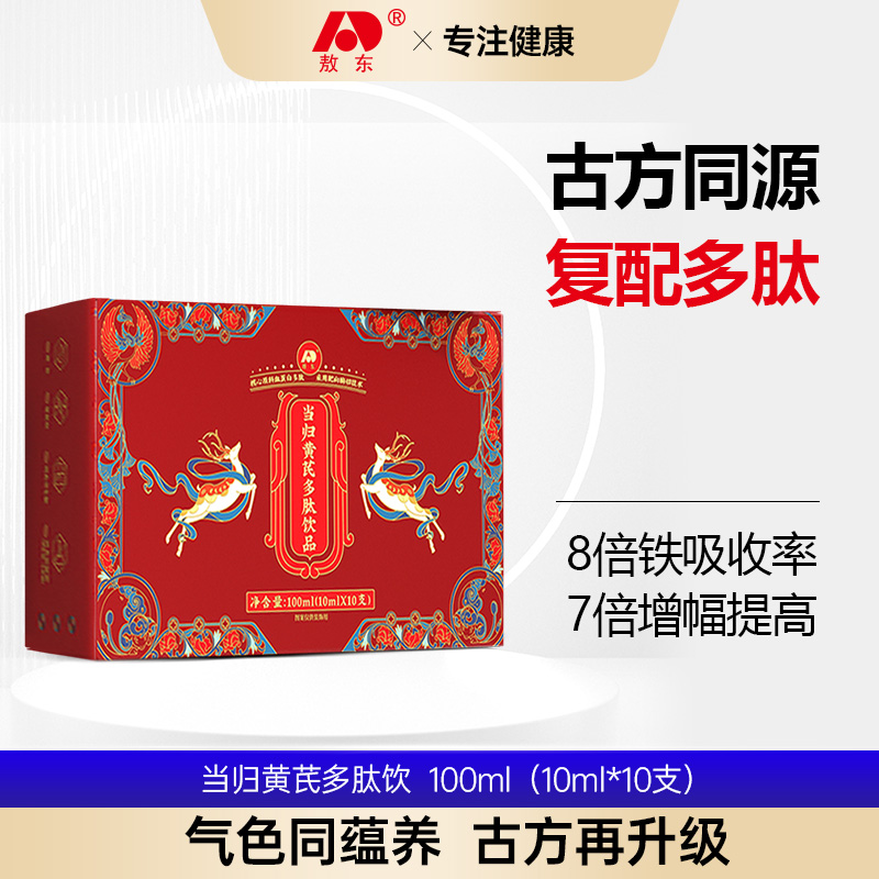 敖东当归黄芪多肽饮女性古方升级添加阿胶肽 10ml*10支