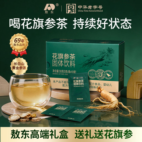 花旗参固体饮料独立包装便捷速溶