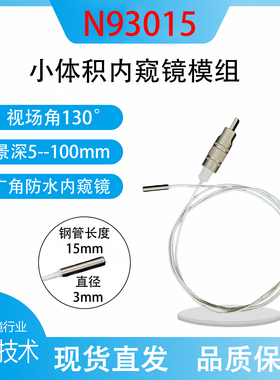 手机内窥镜高清广角防水大景深支持OTG摄像头USB免驱N93015-A2020