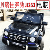 蓄电池 奔驰G63 12V电瓶 贝瑞佳JJ263 佳佳童车儿童电动童车配件