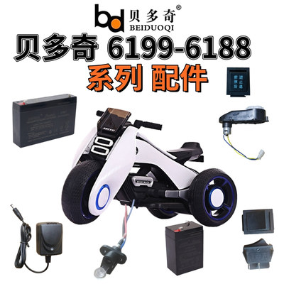 贝多奇飚风摩托原厂配件