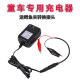 汪氏儿童电动汽车充电器6v12V童车摩托玩具遥控车电源适配充电器