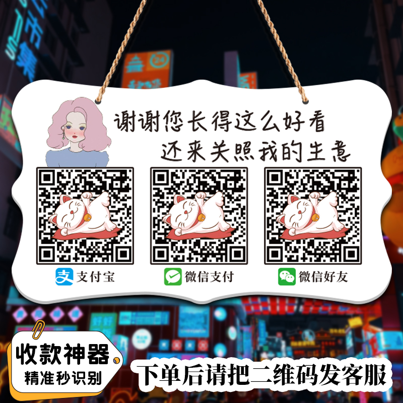 PVC雪弗板收款码定制挂牌提示牌