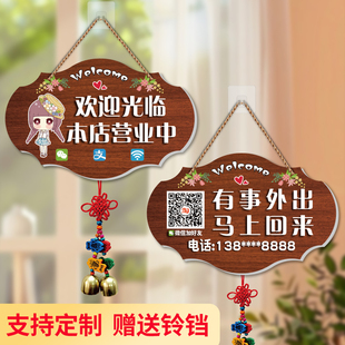 店主有事外出马上回来提示牌门店号码定制正在营业中欢迎光临挂牌