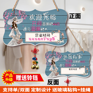 正在营业中挂牌欢迎光临空调开放双面定制带风铃有事外出提示门牌