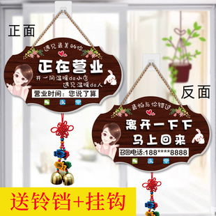 营业中欢迎光临挂牌带铃铛有声音有事外出人在附近马上回来牌定制