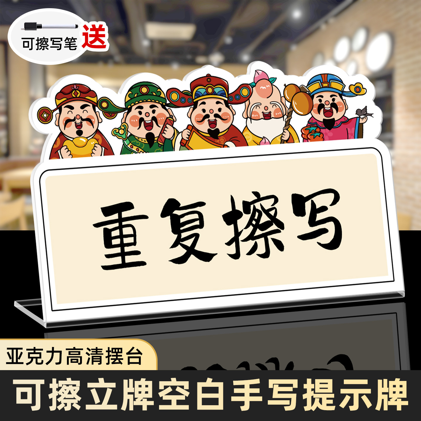 可擦小白板创意桌牌立牌活动价价格台卡亚克力摆台定制手写空白板