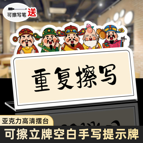 可擦小白板亚克力立牌空白板台卡