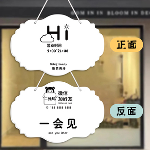 正在营业提示牌温馨店铺门面双面挂牌创意店门口欢迎光临门牌定制