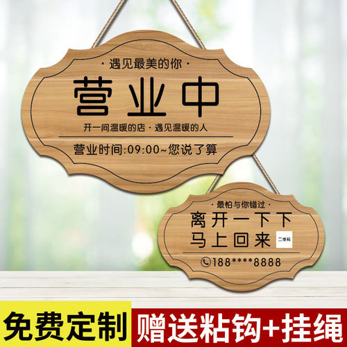 空调开放正在营业中挂牌