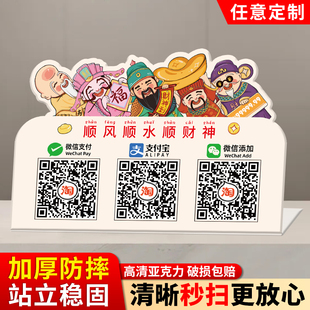摆台定制商家微信支付宝桌牌打印收钱牌 码 二维码 展示牌亚克力收款