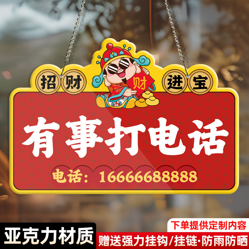 亚克力定制空调开放提示营业挂牌