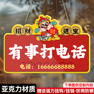 空调开放正在营业提示牌玻璃门有事打电话推门请进店门口挂牌定制